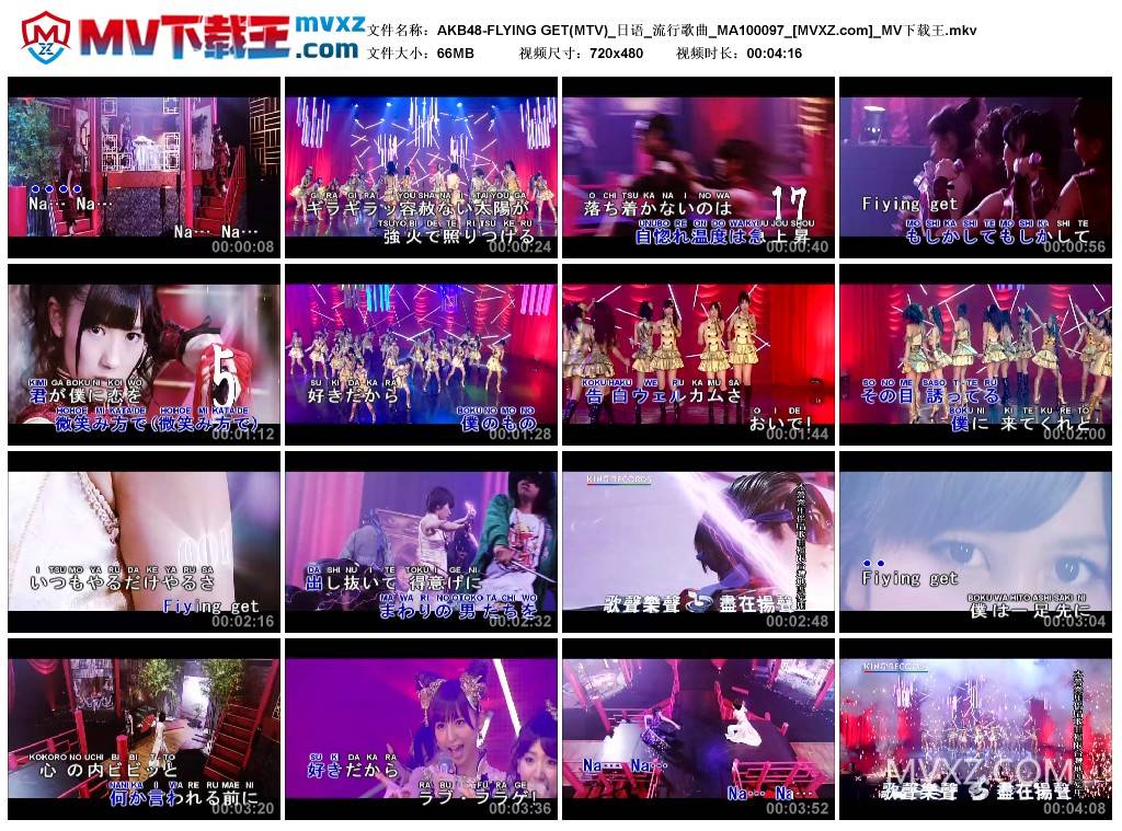 AKB48-FLYING GET(MTV)_日语_流行歌曲_MA100097